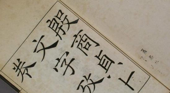 中心一点口不见（打一字）