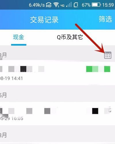 怎样查qq钱包的明细