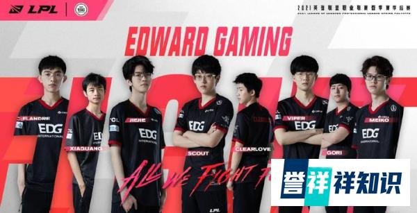 TES和EDG选手成功注册电子竞技运动员!为国家队出征亚运会?