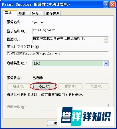 添加打印机提示操作无法完成怎么办