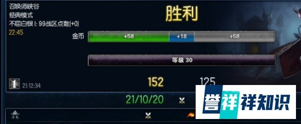 lol怎么补分