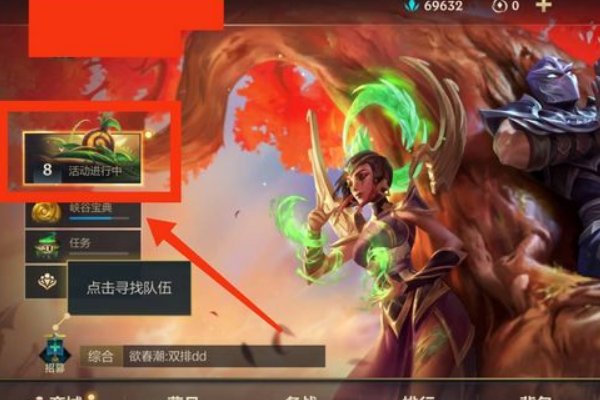 LOL手游怎么拼图啊？