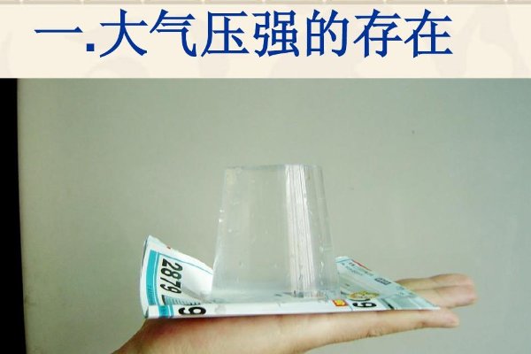 大气压强一般是多少pa