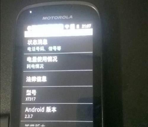摩托罗拉MT680如何进入刷机模式-MT680进入刷机模式介绍
