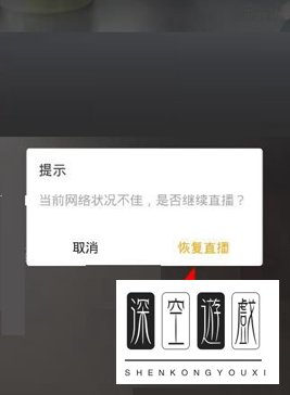哈你直播怎么直播不了 哈你直播无法直播解决办法