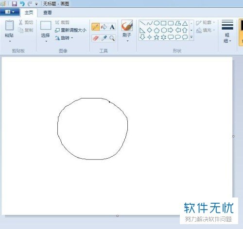 怎么使用画图工具进行颜色填充?
