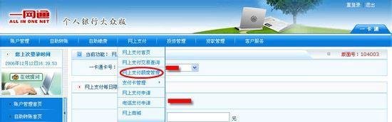 怎么开通招商银行网上银行？