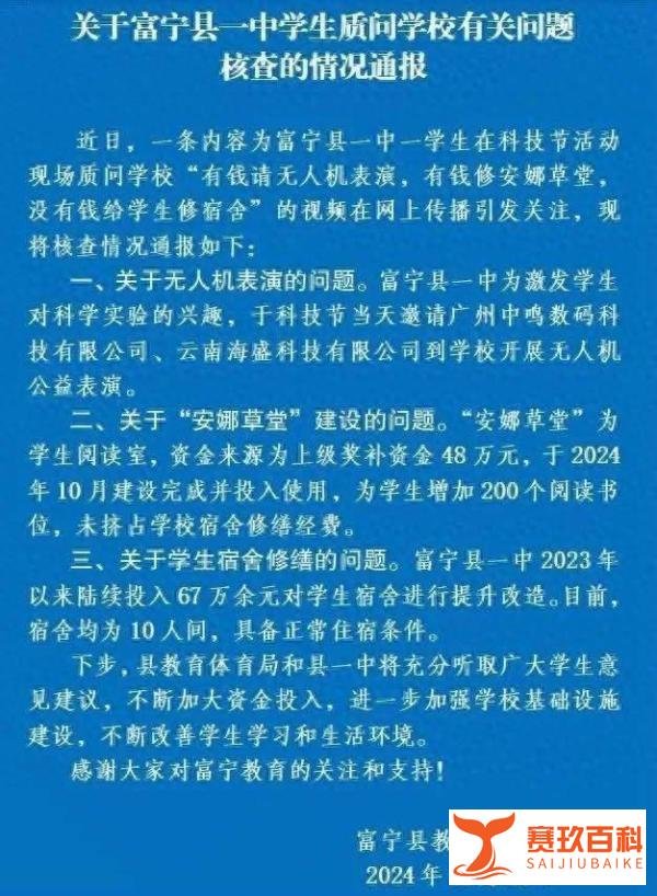 悲哀!云南学校有钱建草堂,没有钱修宿舍,提出质疑的学生遭带走
