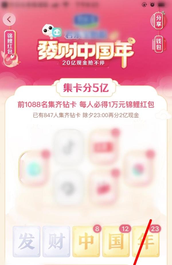 如何通过Faceu激萌完成发财中国年抽卡任务