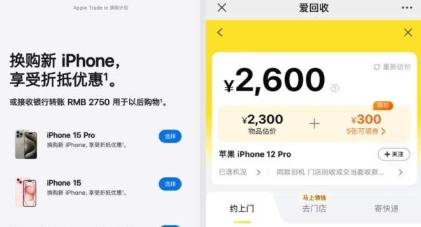 不想再用苹果手机了，二手苹果官网可回收