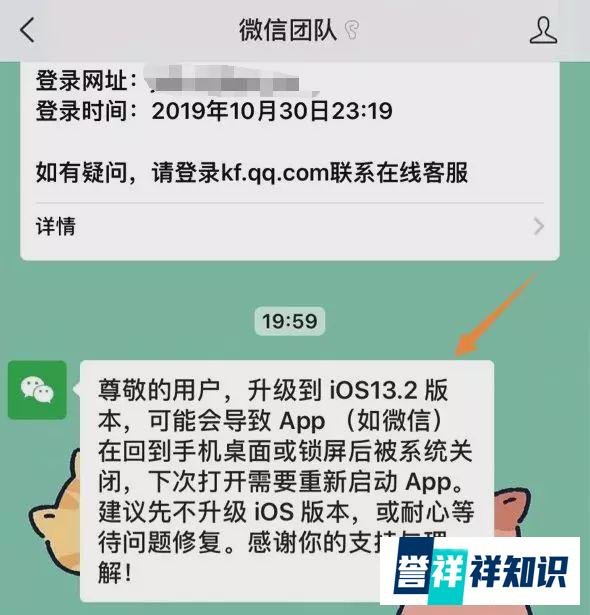 iOS 13.2 严重杀后台,你也是吗?