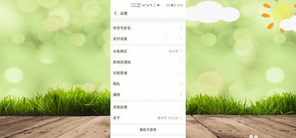 2021退出相互宝的详细步骤