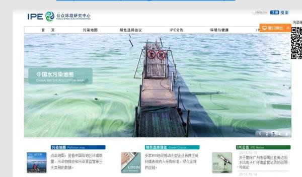 IPE公众环境研究中心是什么？做什么？