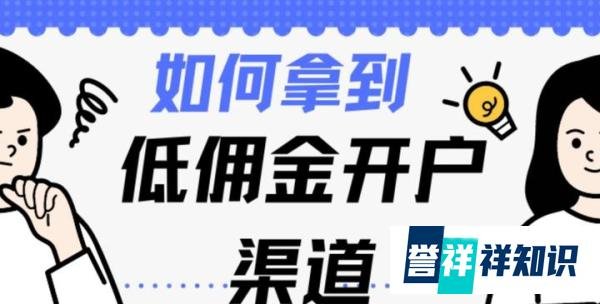 银河证劵佣金多少？万0.85