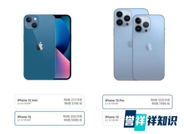 苹果13更便宜了?iphone13价格官方正式发布,最低5199元起!