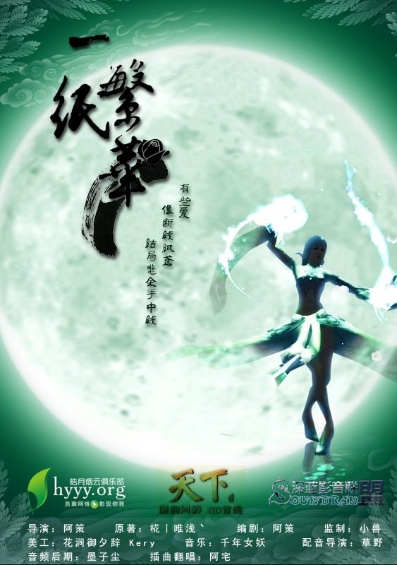皓月烟云俱乐部的主要作品