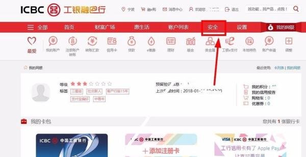 工行网银U盾证书如何下载：网银U盾启用教程