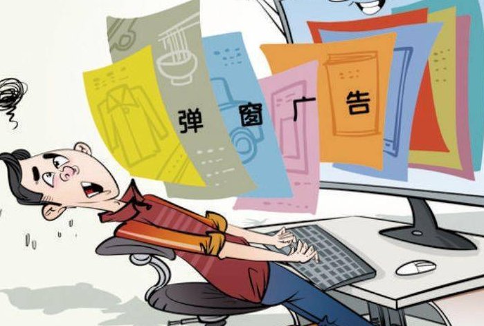 工信部要求PC弹窗不得设虚假或过小关闭按钮,该规定对用户有何益处?