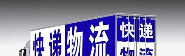 2021全国快递物流停运时间表