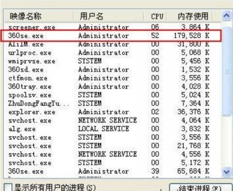 360se.exe是什么进程？360