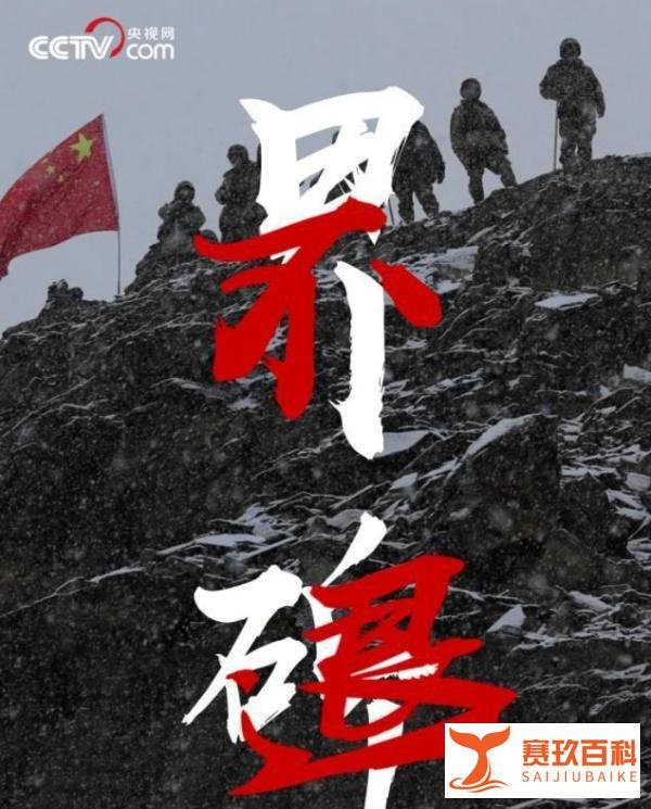 最高检报告点名辣笔小球 究竟什么情况？
