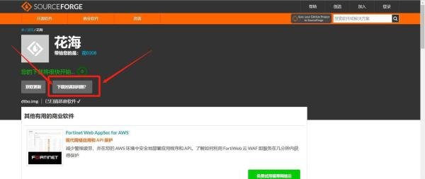 SourceForge下载慢的解决方法（20220912亲测有效）