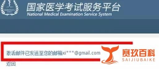执业（助理）医师笔试考试成绩查询注意事项！