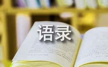 《透明的哀伤》经典语录