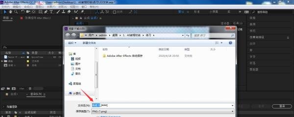 AE视频怎样导出透明Alpha通道序列帧图片?