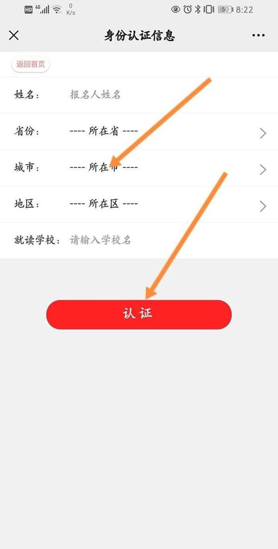 全国少工委公众号怎么注册