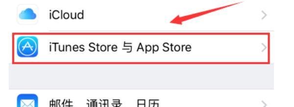 苹果app store打开是空白的怎么办?