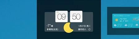 如何将墨迹天气APP插件添加到手机桌面?