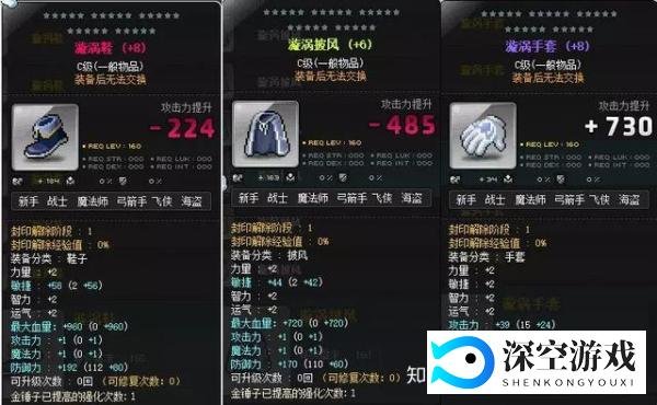 冒险岛装备推荐（主流篇）
