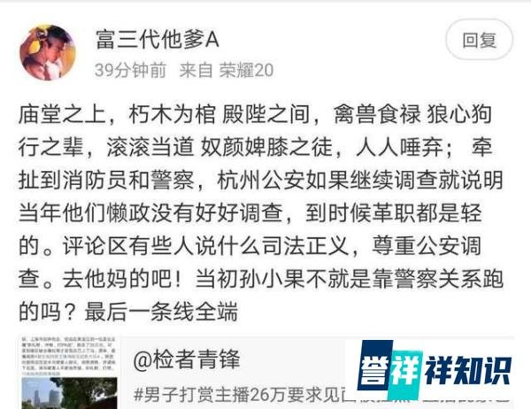杭州通报林生斌相关情况,让那些喜欢听故事和热衷于阴谋论的人失望了
