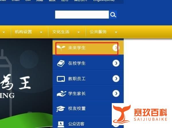 复旦大学自主招生网上怎么报名？
