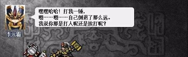 兴唐传瓦岗山异闻录游戏攻略