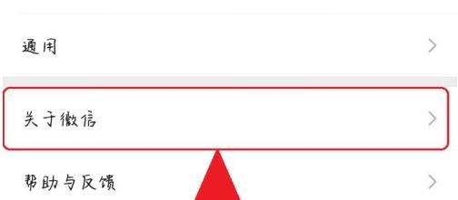 微信怎么拍一拍对方