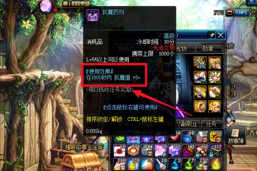 dnf抗魔值怎么快速提升