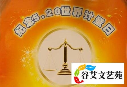 520是什么节日?怎么来的?涨涨知识