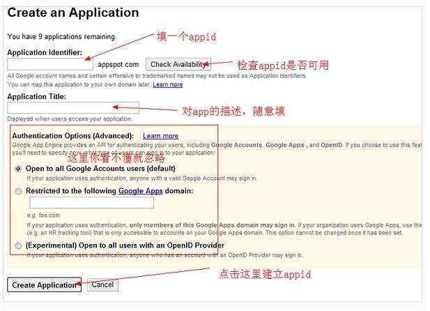 如何申请Google App Engine并创建appid