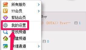 yy怎么截图?