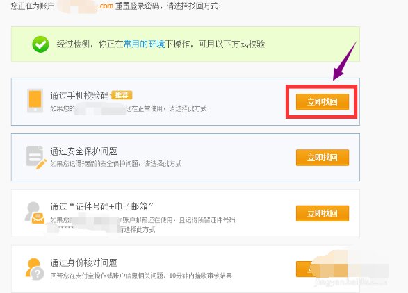 以前的手机号码不用了,淘宝账号登录不上去了怎么办?