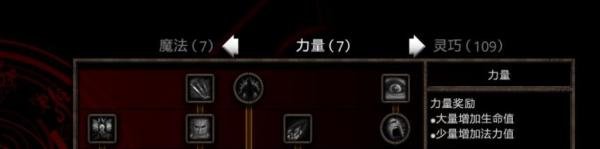 《阿玛拉王国:惩罚》刺客解析