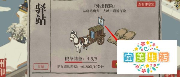 江南百景图怎么破解第四张纸条