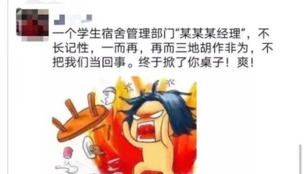 华科后勤干得再差，掀桌子的也不该是计算机学院的郑强教授！
