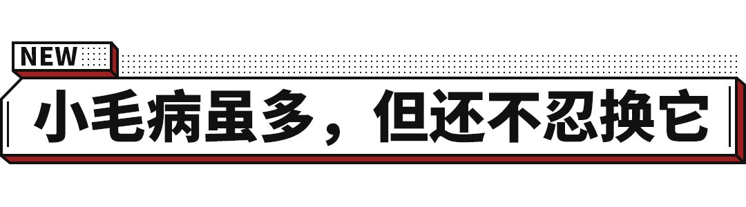 10年前买了国产SUV，开了30万公里竟然还不想换！