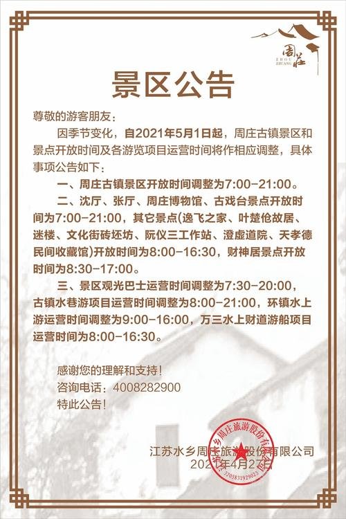 千佛山早上几点免费开放，千佛山开门时间