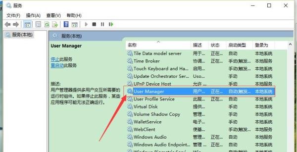 win10出现“开始菜单和Cortana无法工作如何解决