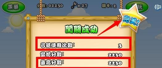 弓箭手救小人通关教程：[2]第2关