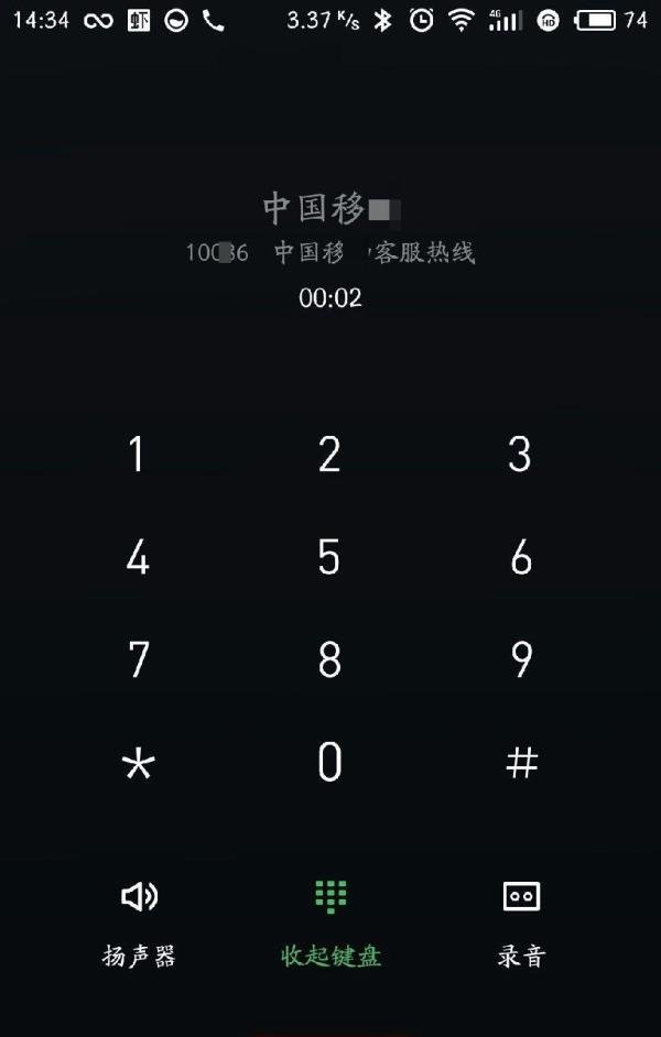 移动用户查手机话费的六种方法